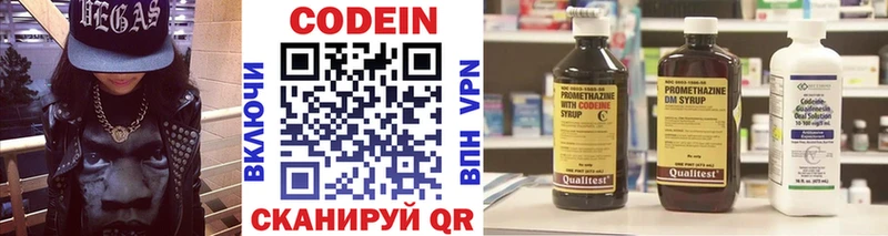 это официальный сайт  Пенза  Кодеиновый сироп Lean напиток Lean (лин) 